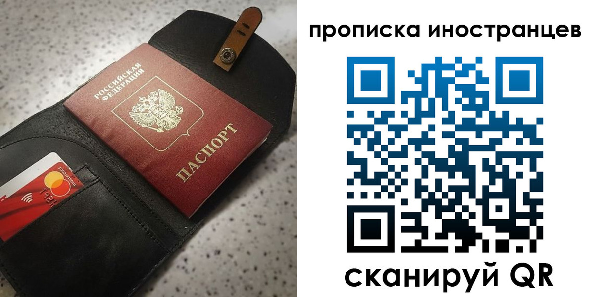 прописка для военкомата в Слободской