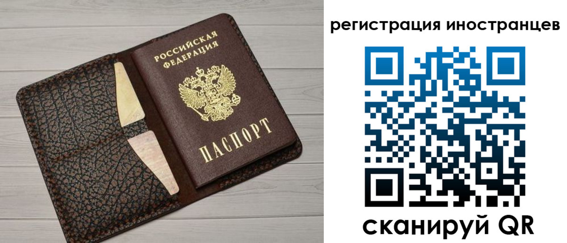 временная регистрация гарантия в Слободской