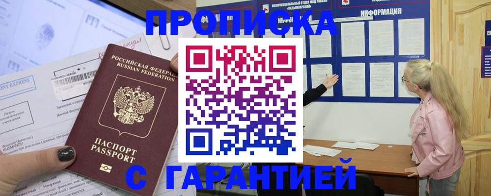 пропишу в квартире в Слободской
