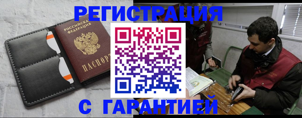 прописка в квартире в Слободской