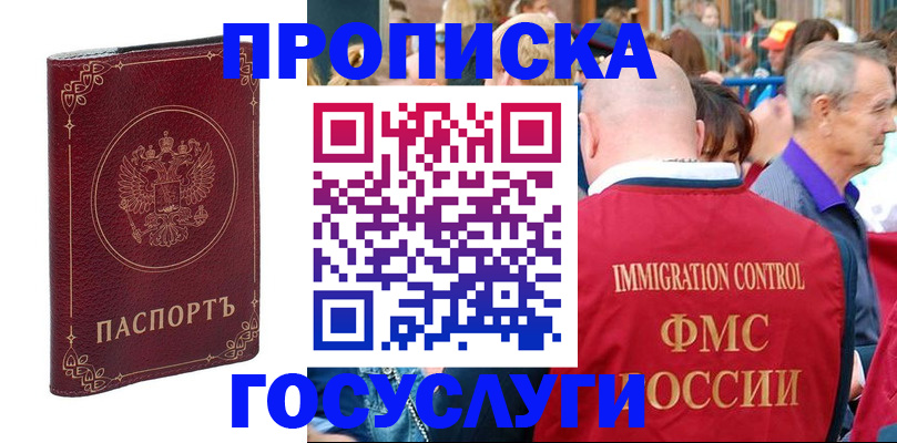 временная регистрация в квартире в Слободской