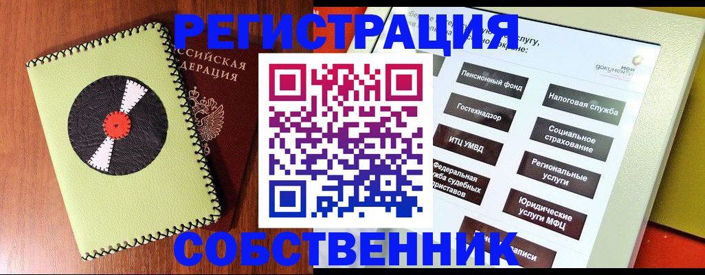 прописка для школы в Слободской