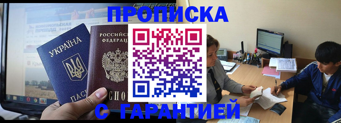 временная регистрация 2025 в Слободской